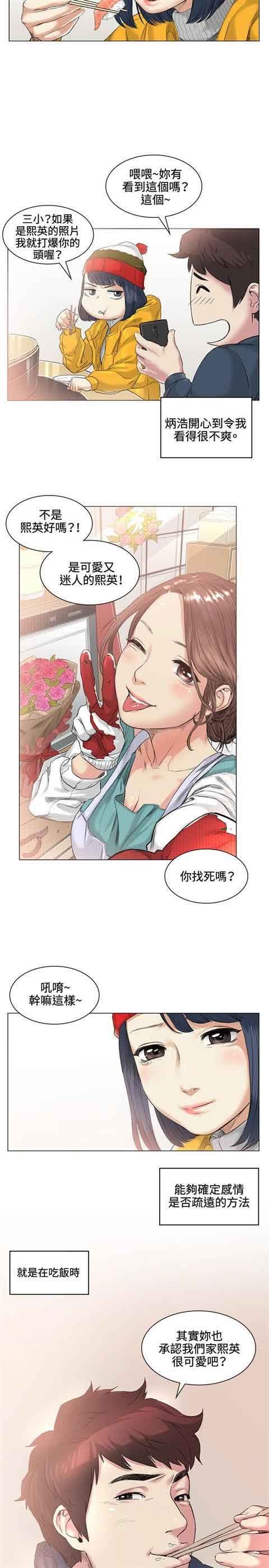 初恋的秘密：第38话 -初恋的秘密-无名（第17张）