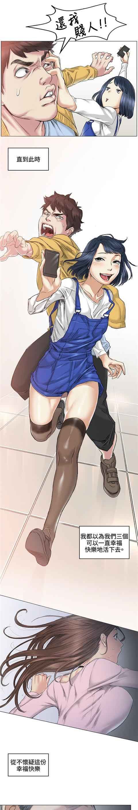 初恋的秘密：第38话 -初恋的秘密-无名（第20张）