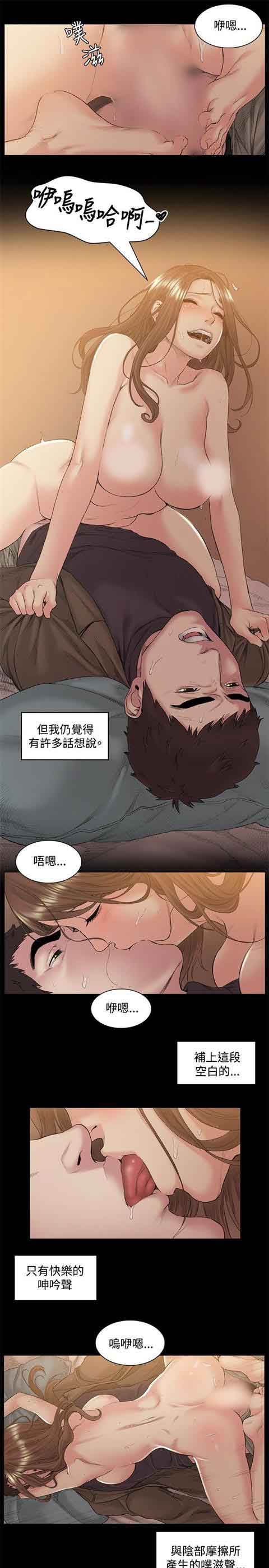 初恋的秘密：第48话 -初恋的秘密-无名（第14张）