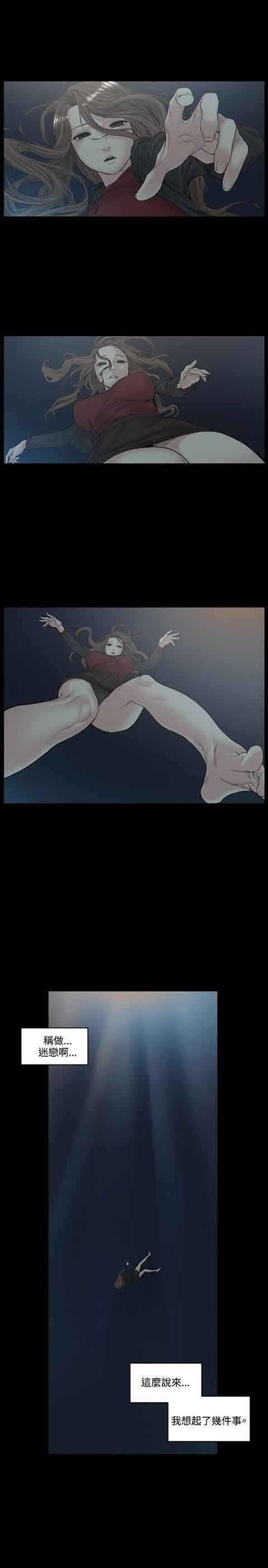 初恋的秘密：第51话 -初恋的秘密-无名（第8张）