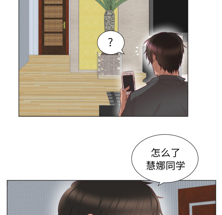 初恋的女儿：7 -初恋的女儿-无名（第16张）