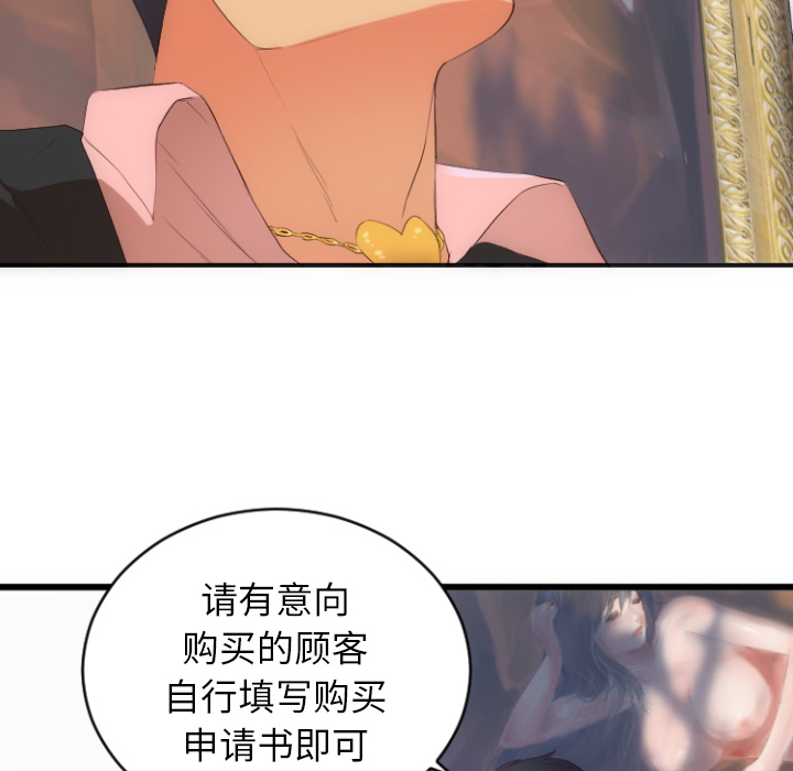 初恋的女儿：28 -初恋的女儿-无名（第12张）