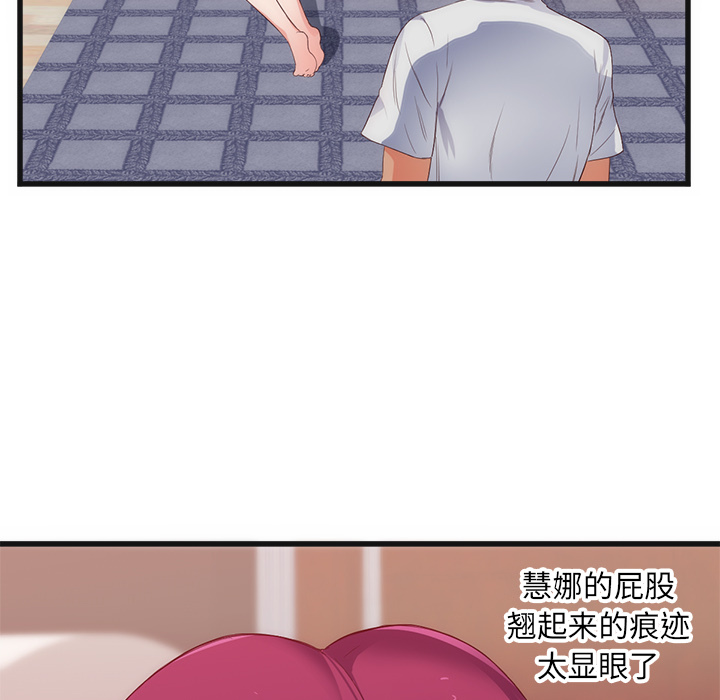 初恋的女儿：29 -初恋的女儿-无名（第18张）