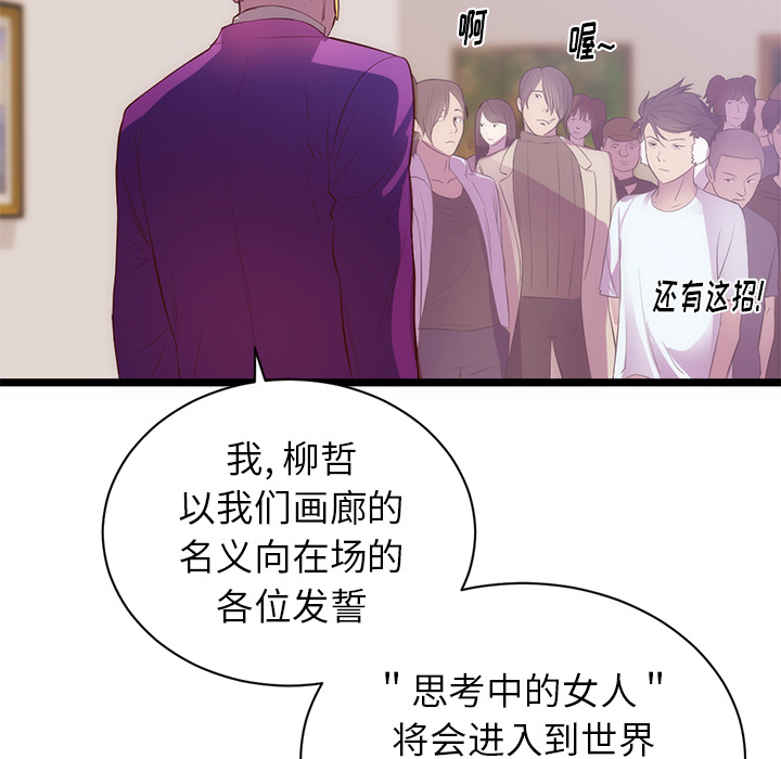 初恋的女儿：31 -初恋的女儿-无名（第21张）