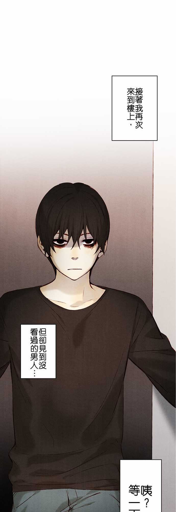 春之雪：第9话 -春之雪-无名（第7张）