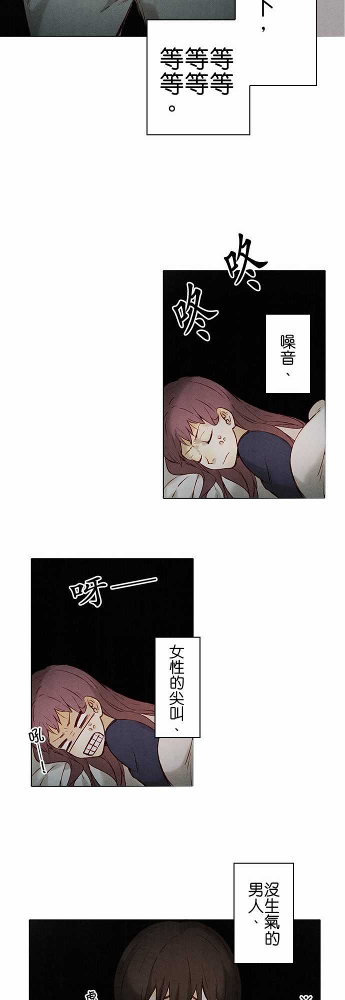 春之雪：第9话 -春之雪-无名（第8张）