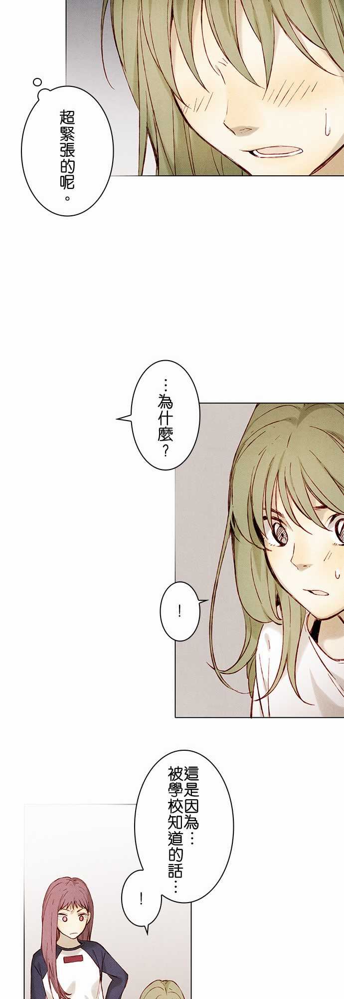 春之雪：第9话 -春之雪-无名（第18张）