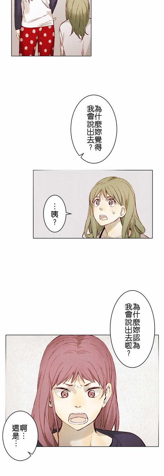 春之雪：第9话 -春之雪-无名（第19张）