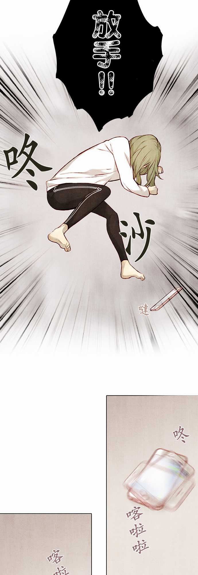 春之雪：第11话 -春之雪-无名（第16张）