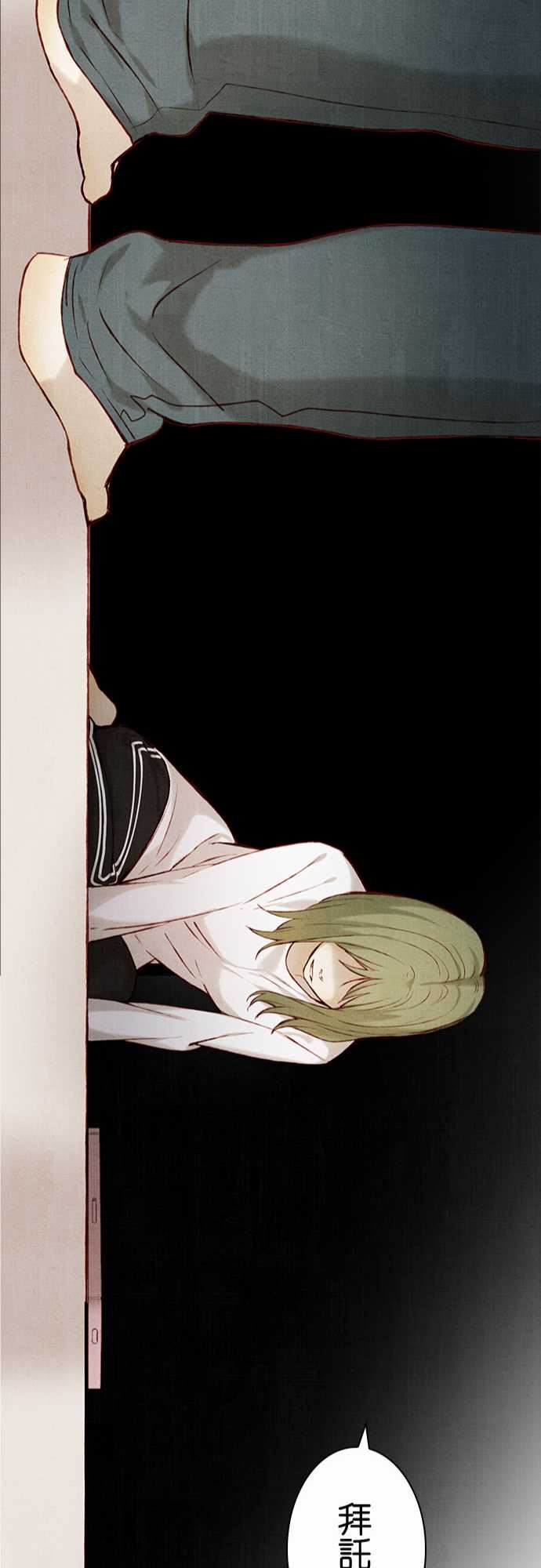 春之雪：第11话 -春之雪-无名（第22张）