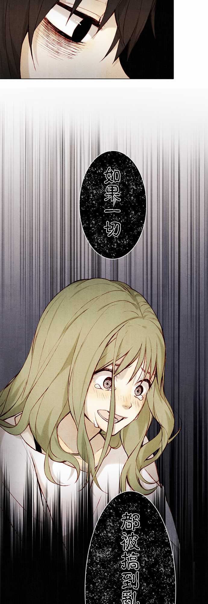 春之雪：第11话 -春之雪-无名（第24张）