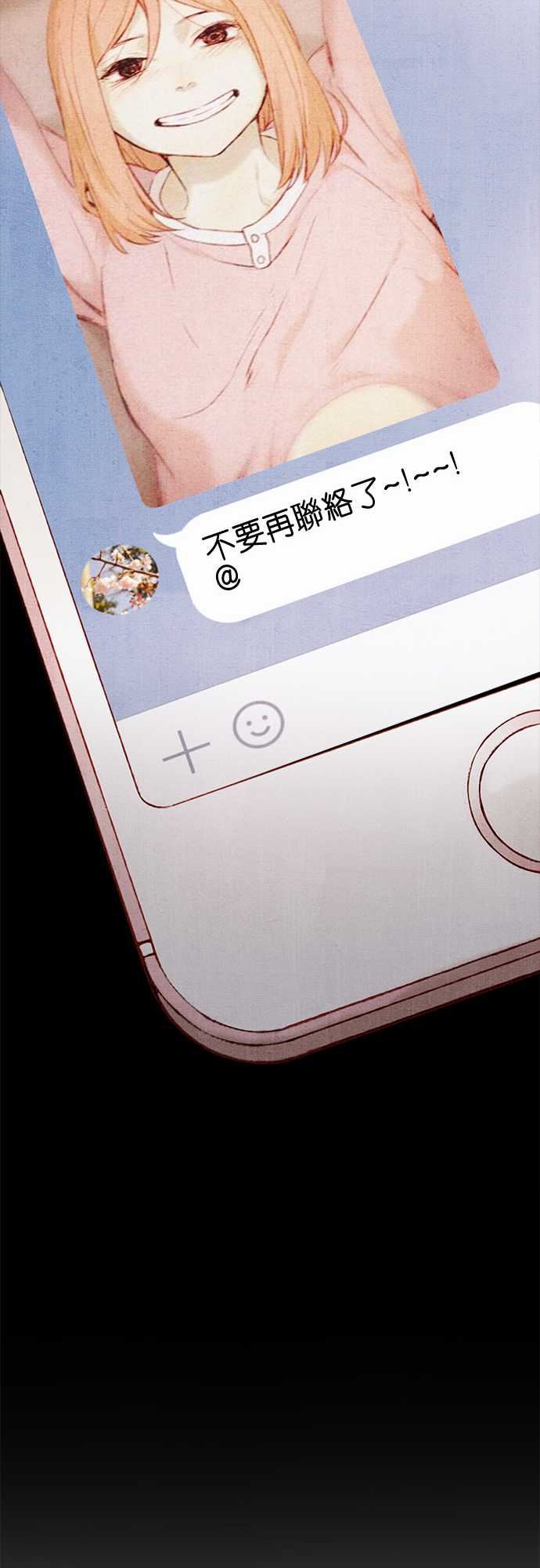 春之雪：第11话 -春之雪-无名（第26张）