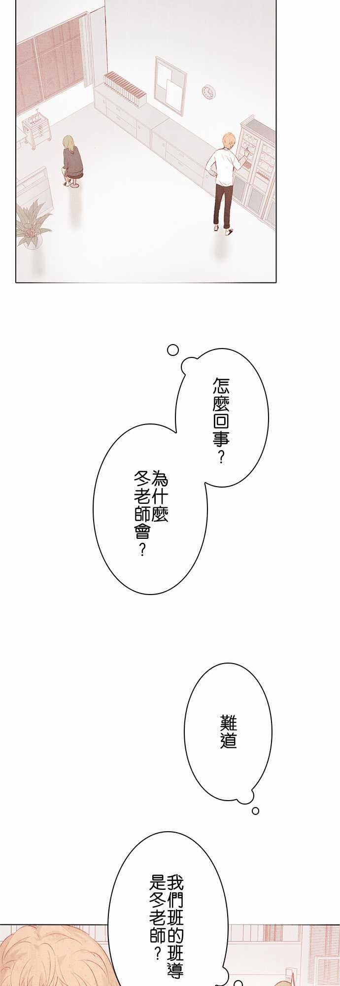 春之雪：第14话 -春之雪-无名（第10张）