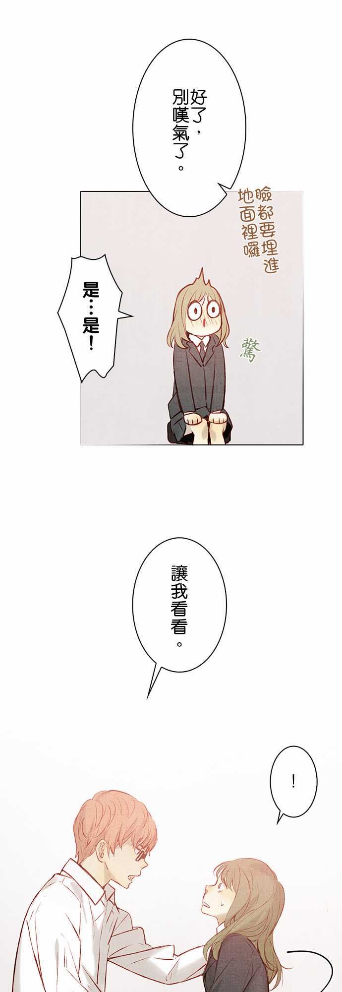 春之雪：第14话 -春之雪-无名（第12张）