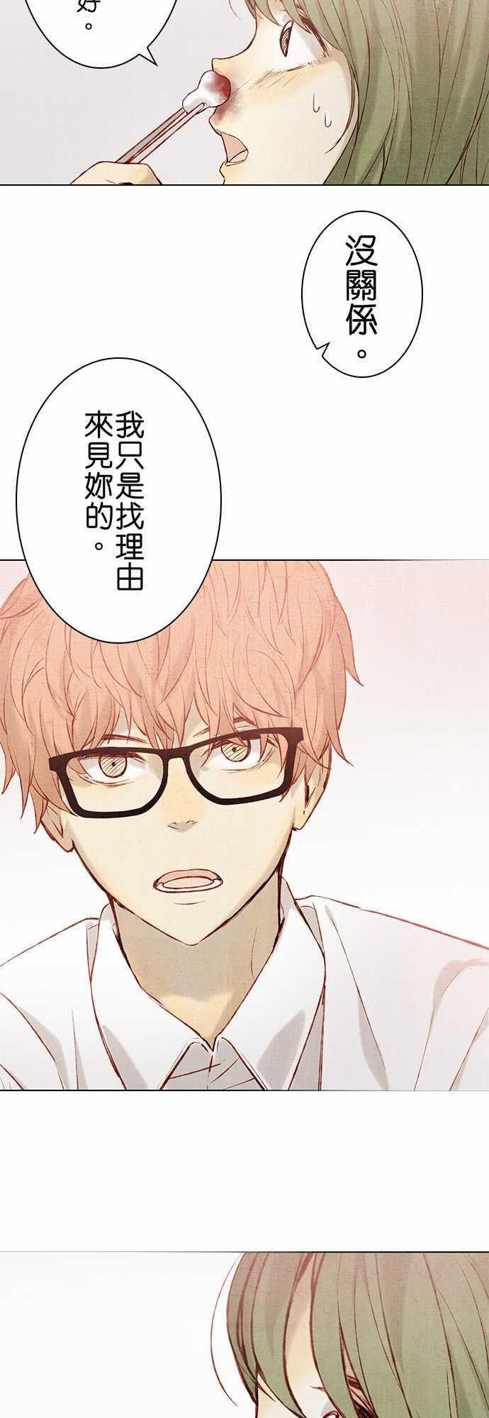 春之雪：第14话 -春之雪-无名（第15张）