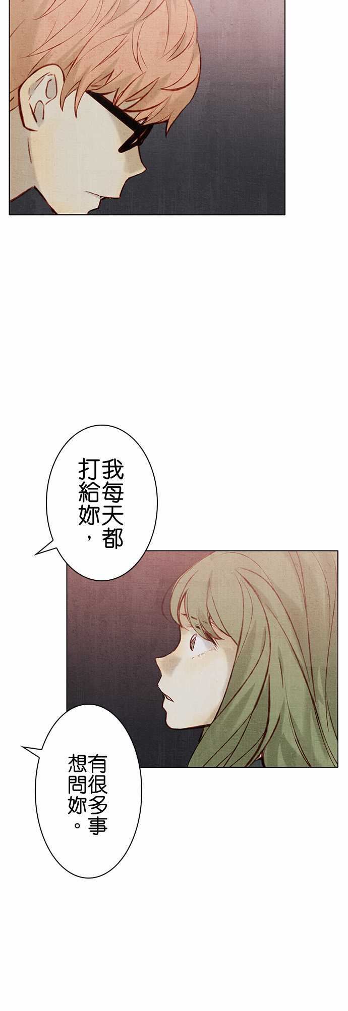 春之雪：第14话 -春之雪-无名（第19张）