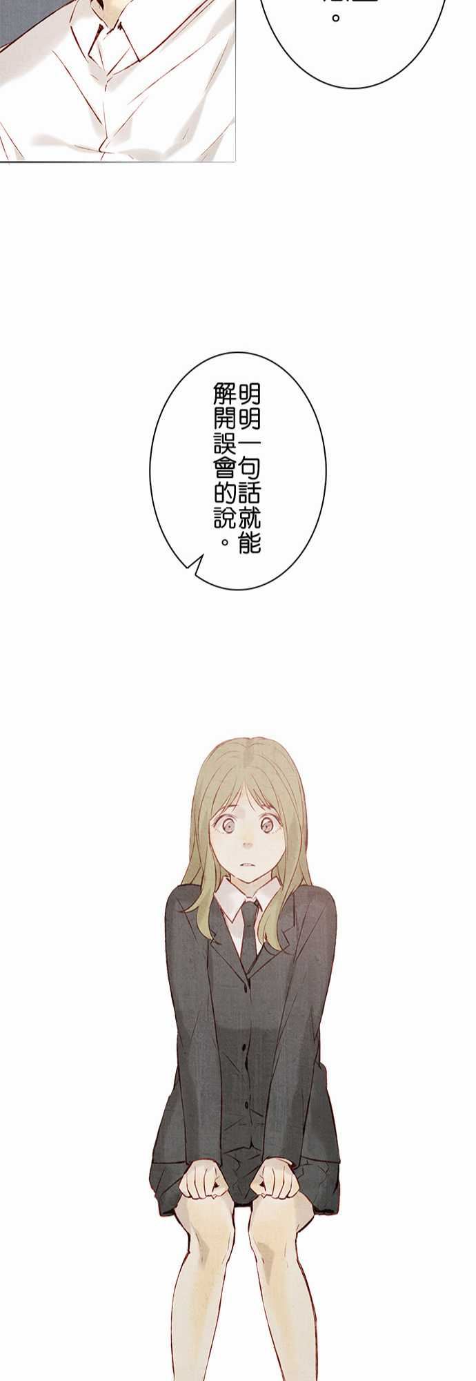 春之雪：第14话 -春之雪-无名（第22张）