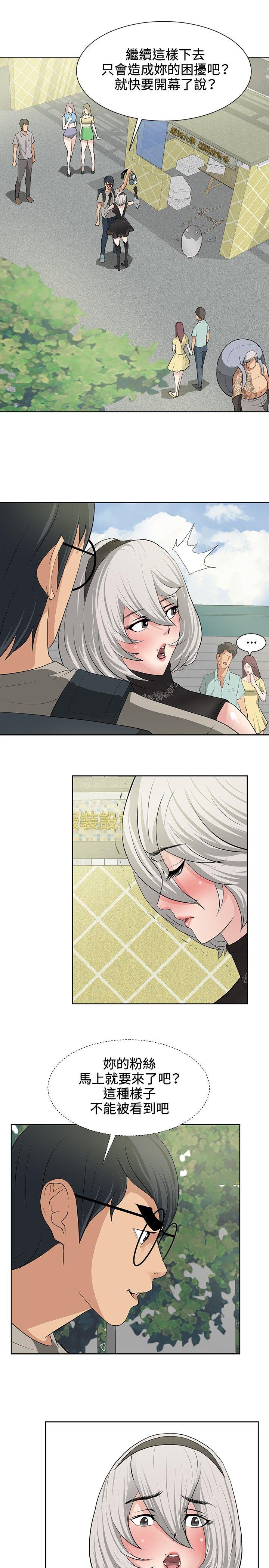 第15话 -催眠师-无名（第17张）