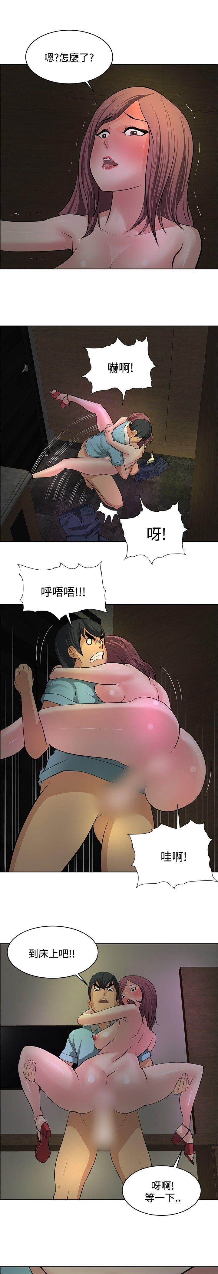 第22话 -催眠师-无名（第13张）