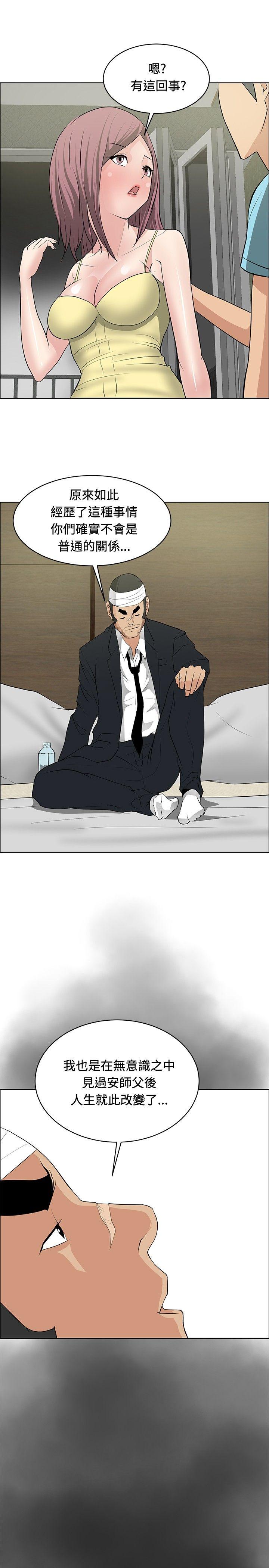 第24话 -催眠师-无名（第13张）