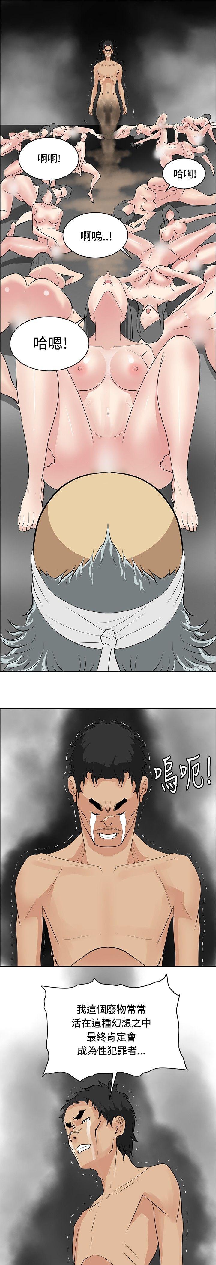 第24话 -催眠师-无名（第15张）