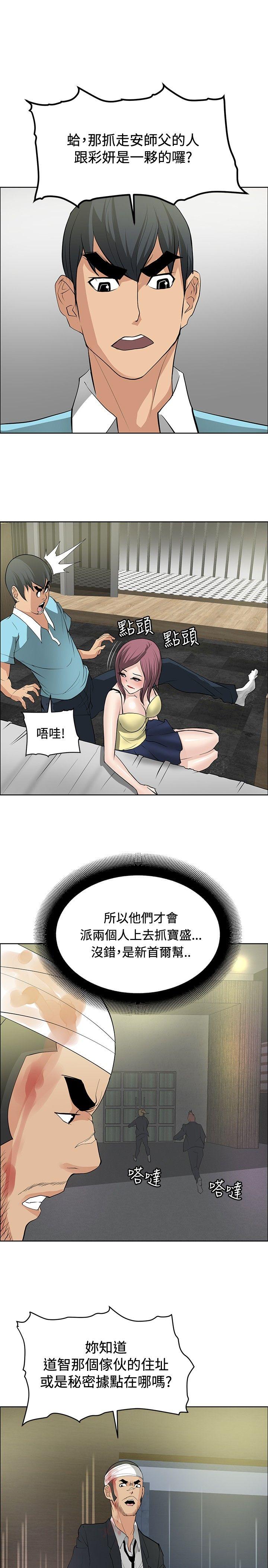 第24话 -催眠师-无名（第21张）