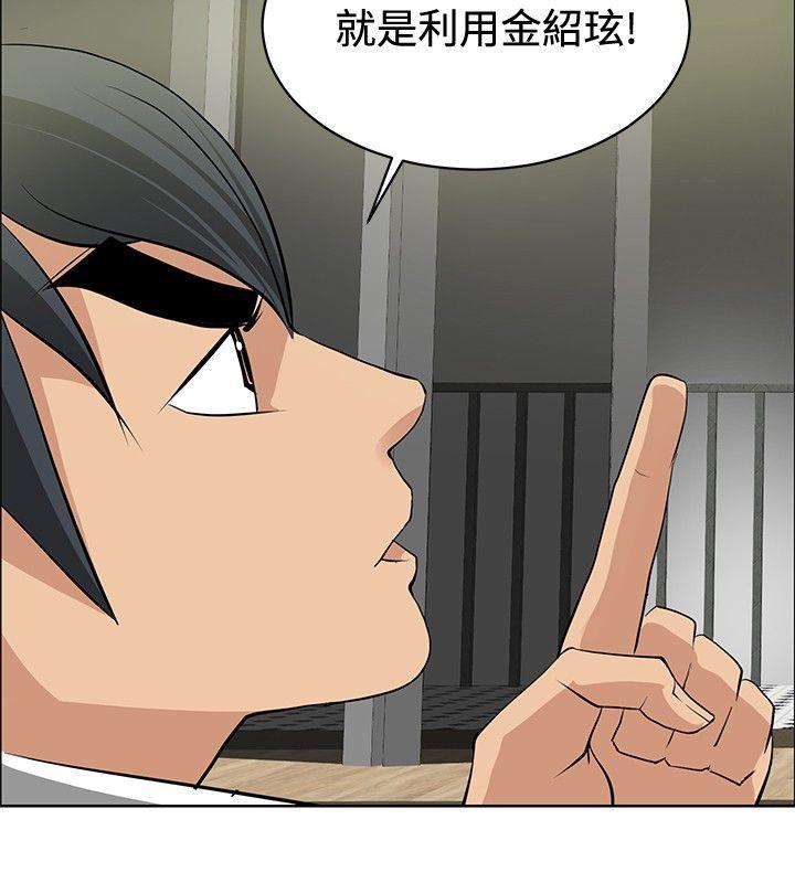 第24话 -催眠师-无名（第24张）