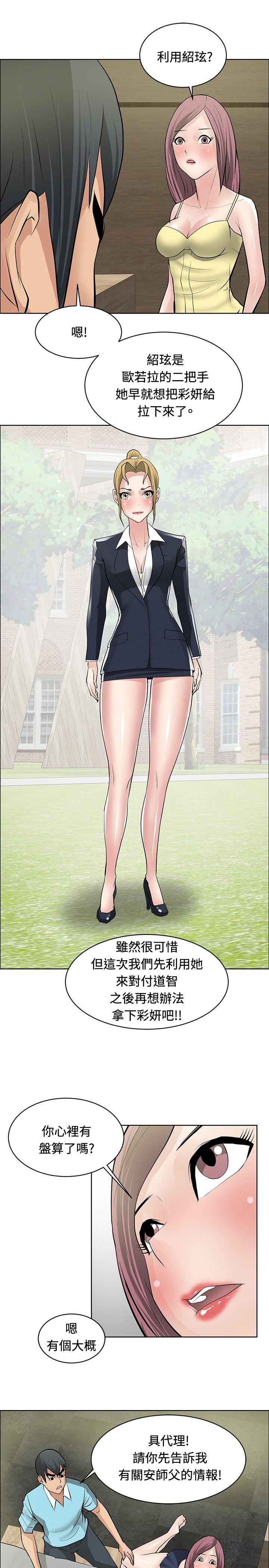 第24话 -催眠师-无名（第25张）