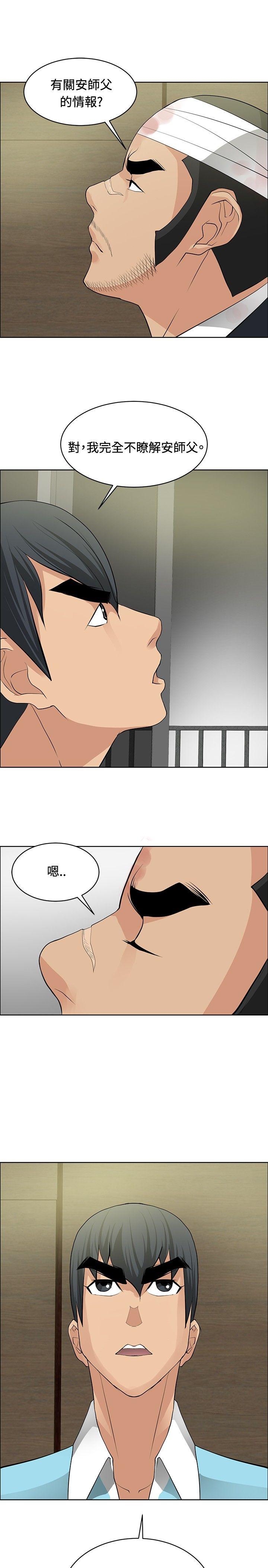 第24话 -催眠师-无名（第27张）