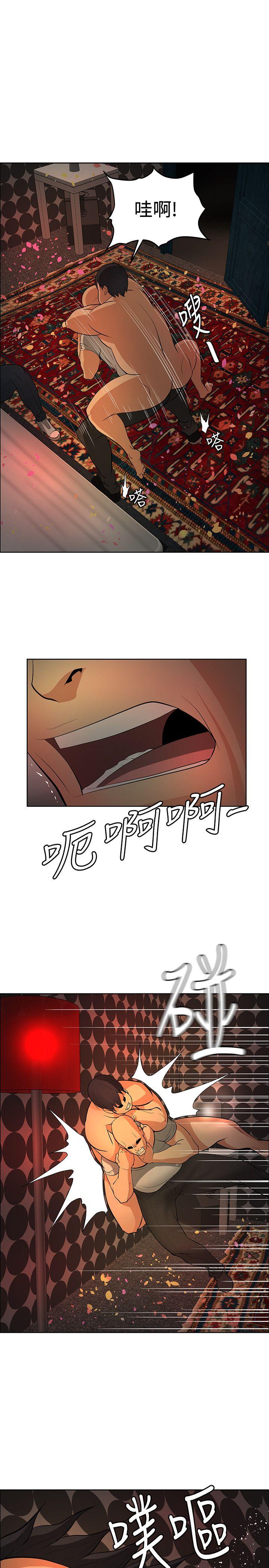 第40话 -催眠师-无名（第13张）