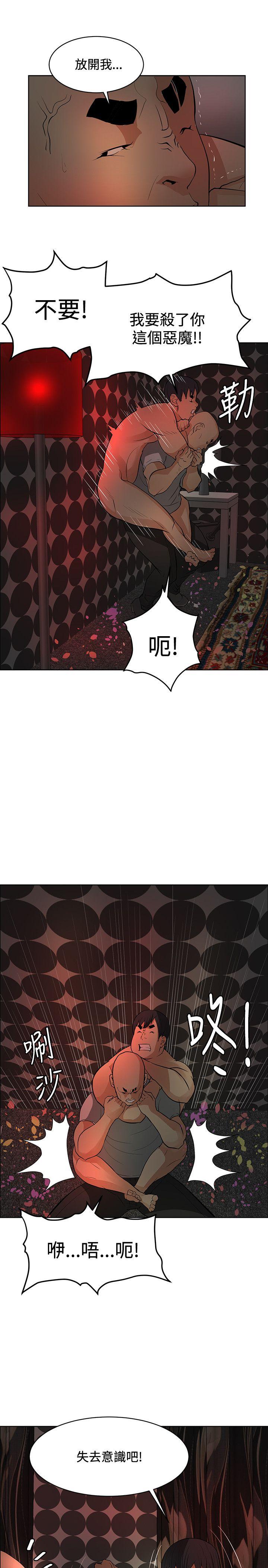 第40话 -催眠师-无名（第15张）