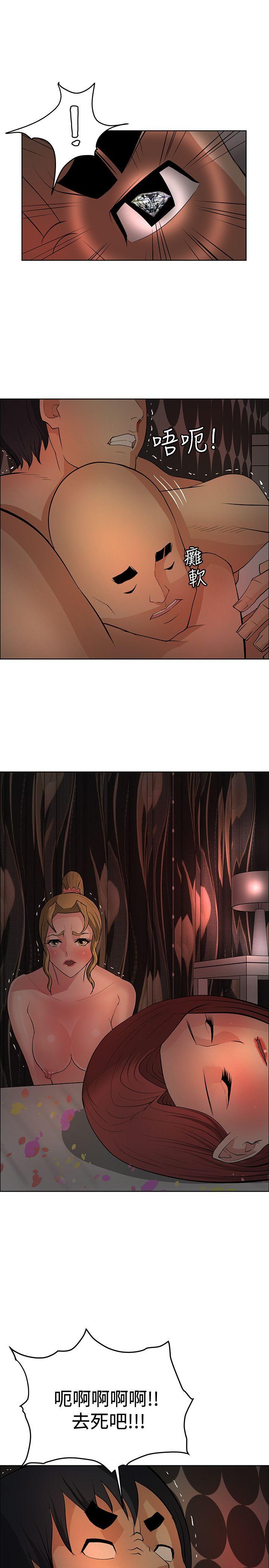 第40话 -催眠师-无名（第17张）