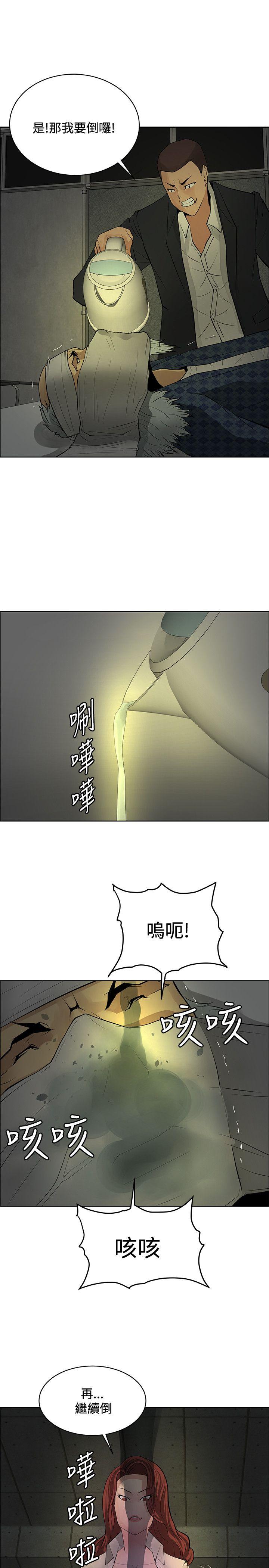 第41话 -催眠师-无名（第13张）