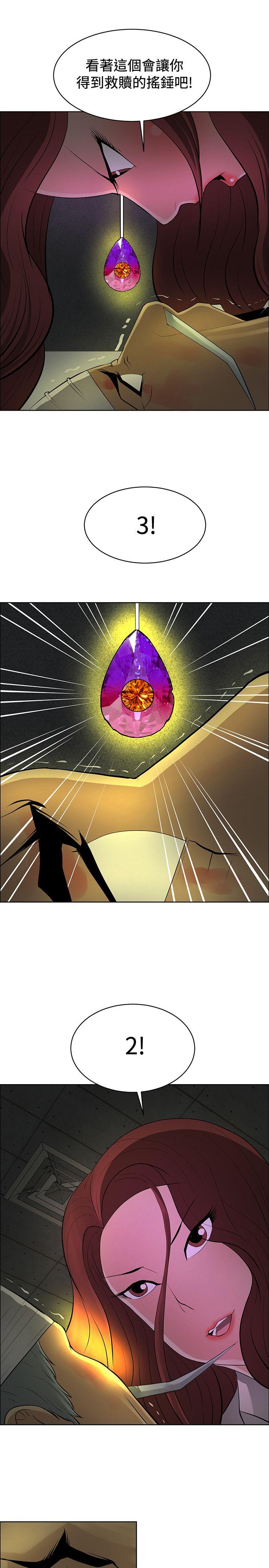 第41话 -催眠师-无名（第17张）