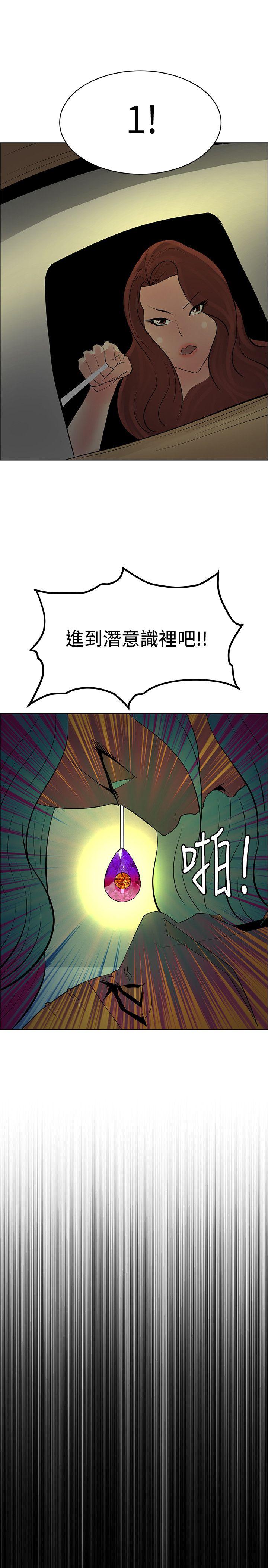 第41话 -催眠师-无名（第19张）