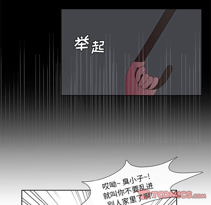 盗脸人:第3话 -盗脸人-无名（第14张）