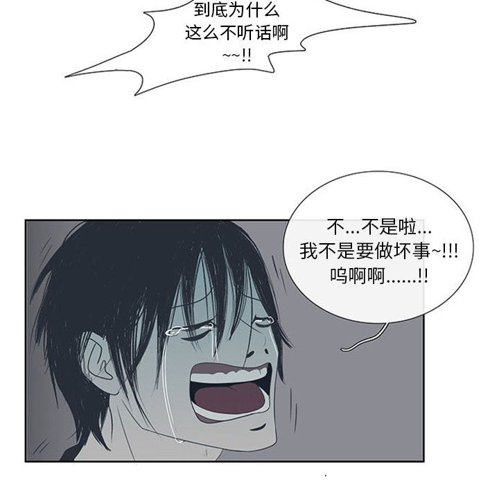 盗脸人:第3话 -盗脸人-无名（第16张）