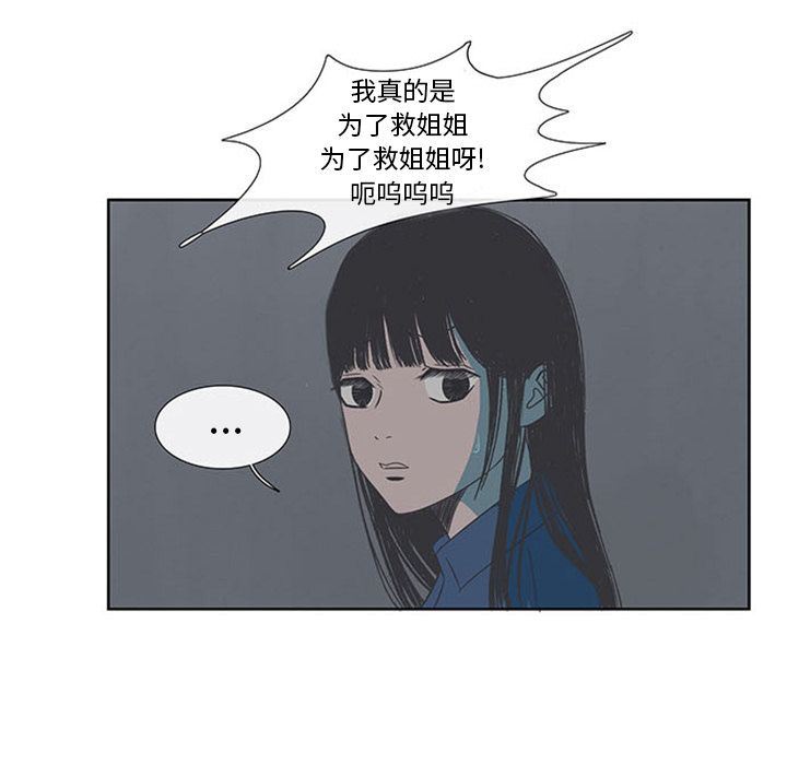 盗脸人:第3话 -盗脸人-无名（第17张）