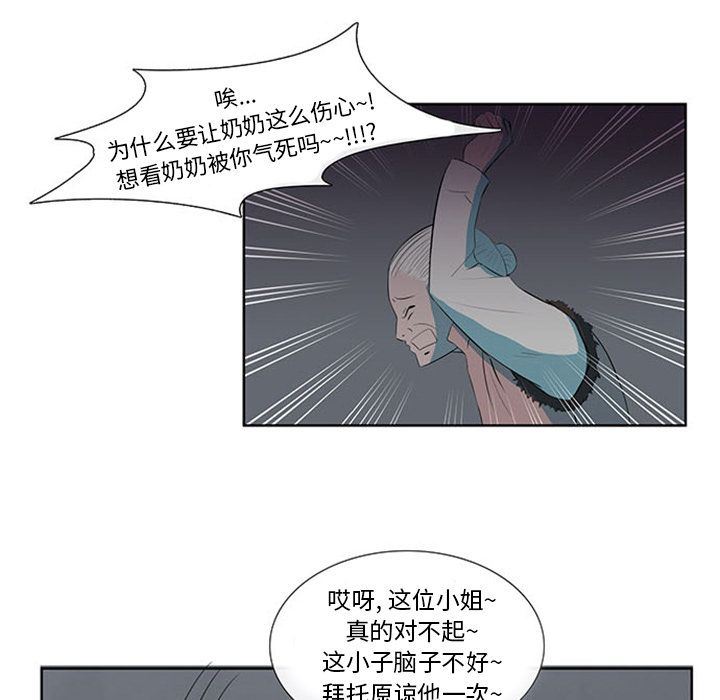 盗脸人:第3话 -盗脸人-无名（第18张）