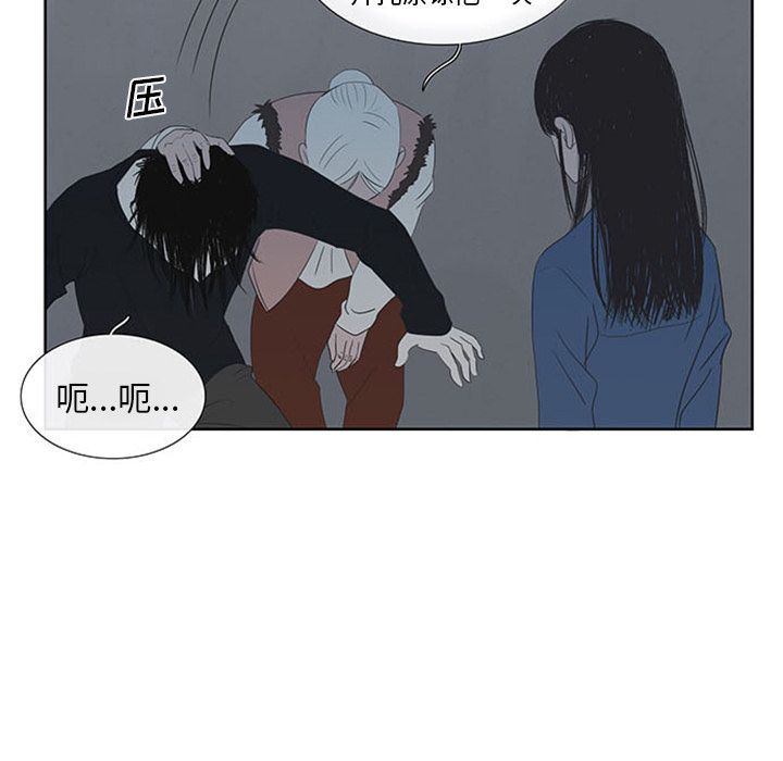 盗脸人:第3话 -盗脸人-无名（第19张）