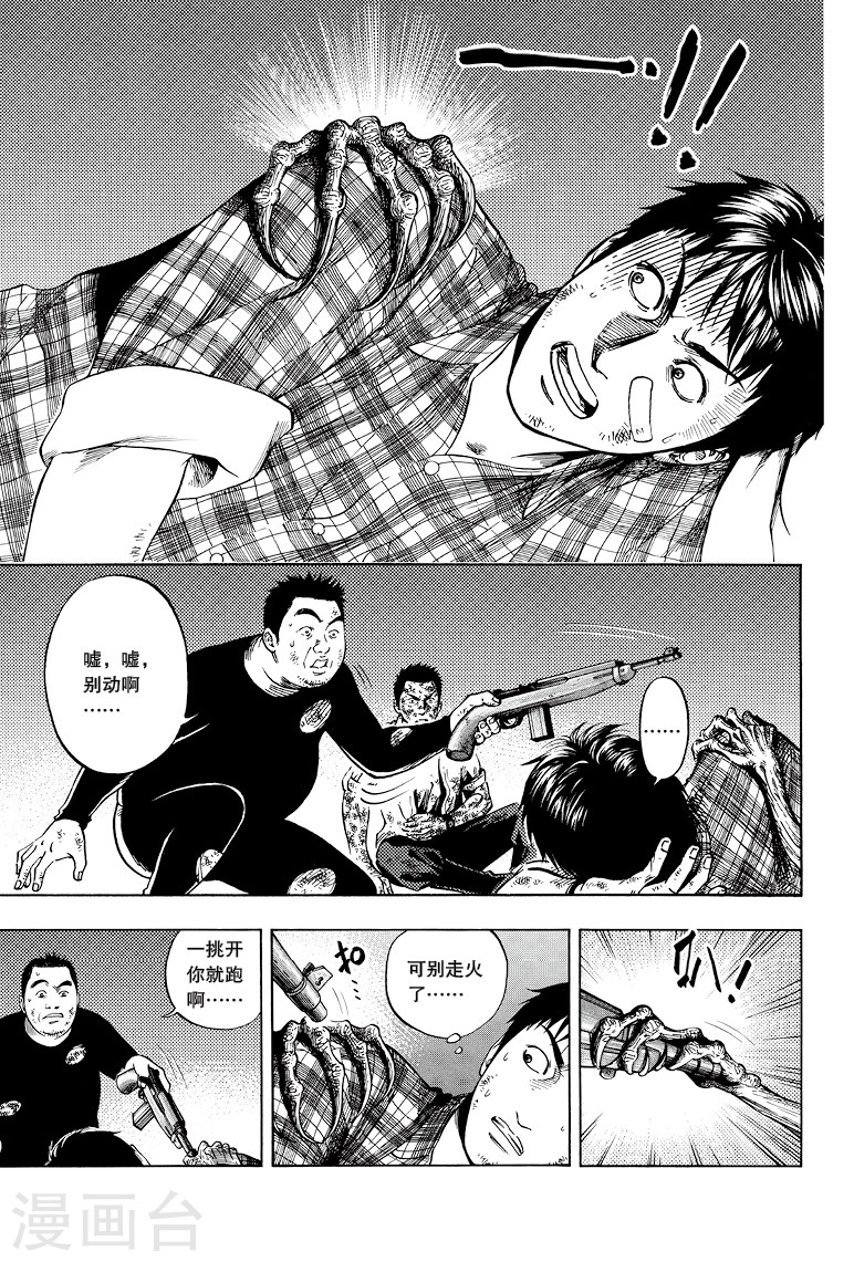 第39话-盗墓笔记-漫工厂（第6张）