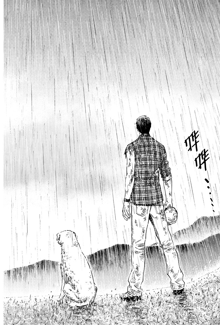 第66话-盗墓笔记-漫工厂（第8张）