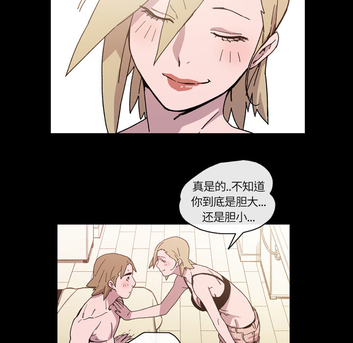 大声说爱我：15 -大声说爱我-无名（第18张）