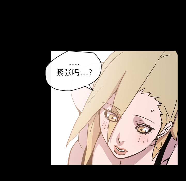 大声说爱我：15 -大声说爱我-无名（第28张）