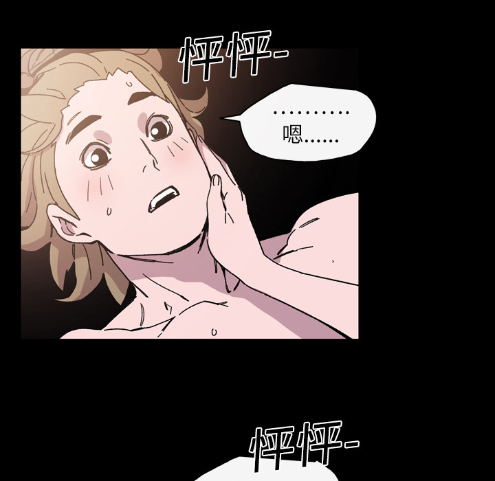 大声说爱我：15 -大声说爱我-无名（第29张）