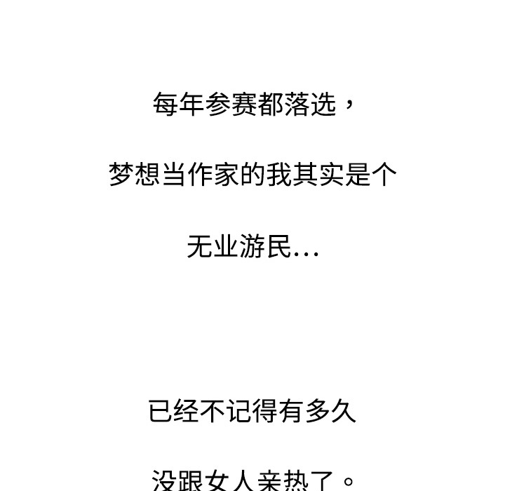 大叔：1 -大叔-无名（第19张）