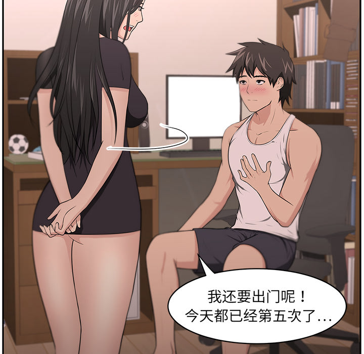 大叔：8 -大叔-无名（第36张）