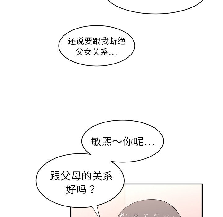 大叔：22 -大叔-无名（第15张）