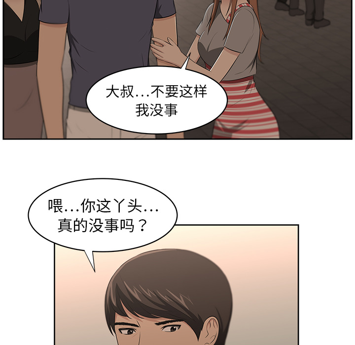 大叔：23 -大叔-无名（第16张）