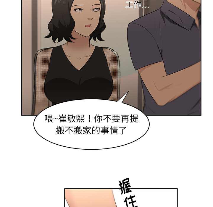 大叔：23 -大叔-无名（第18张）